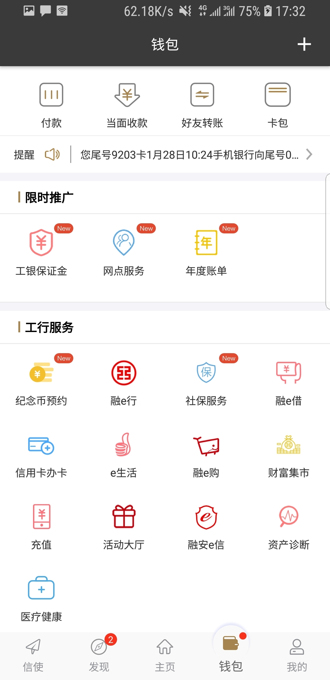 follow up是什么意思截图